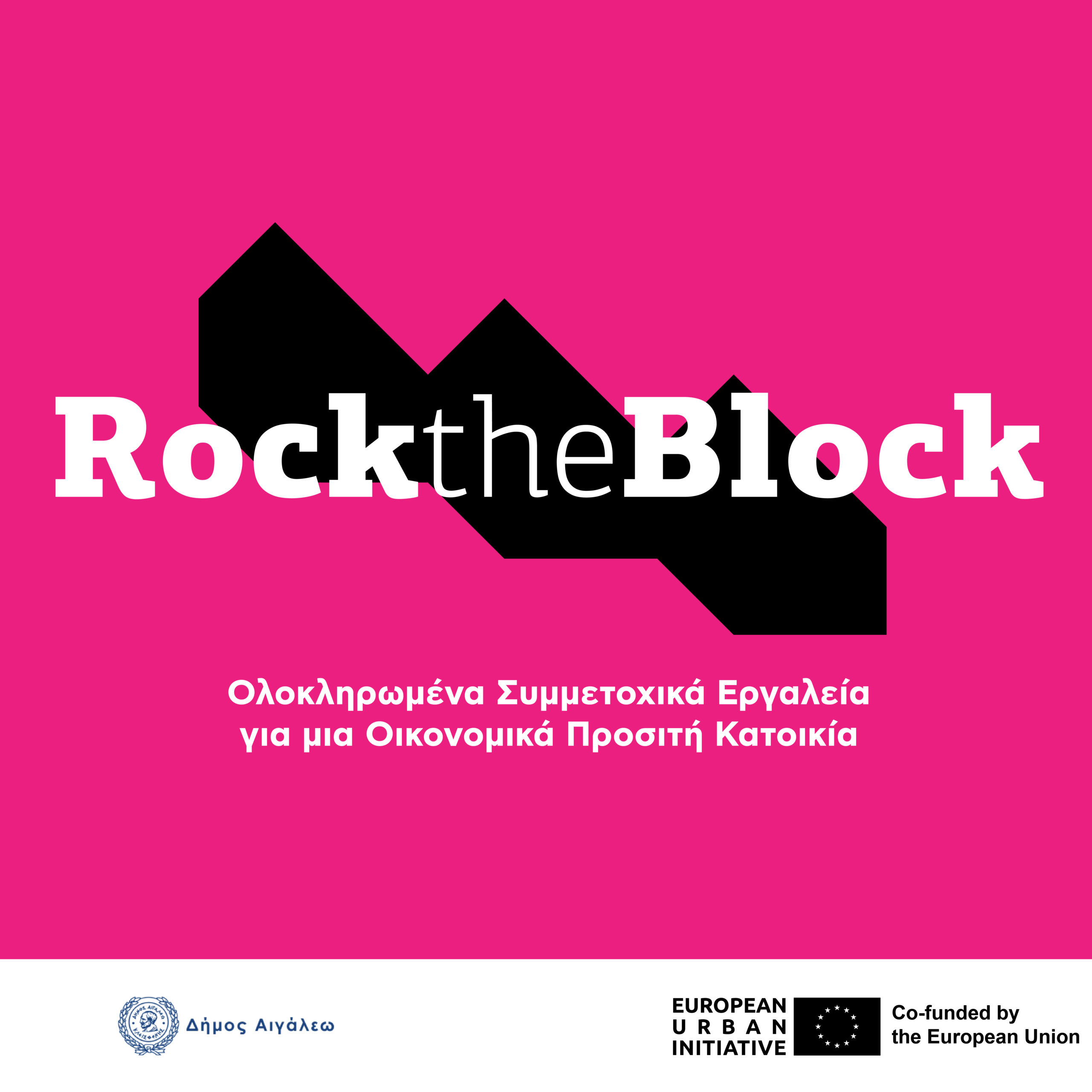 Rock the Block (Municipality of Egaleo)